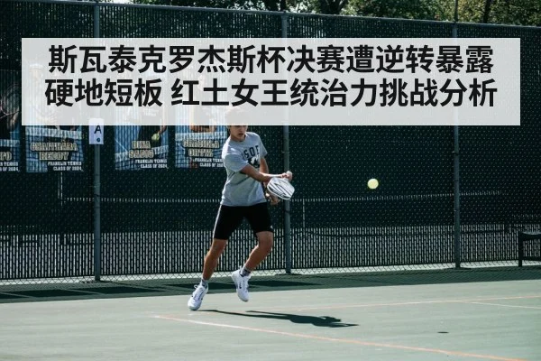 tennis match action