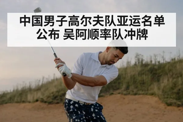 golfer swinging club